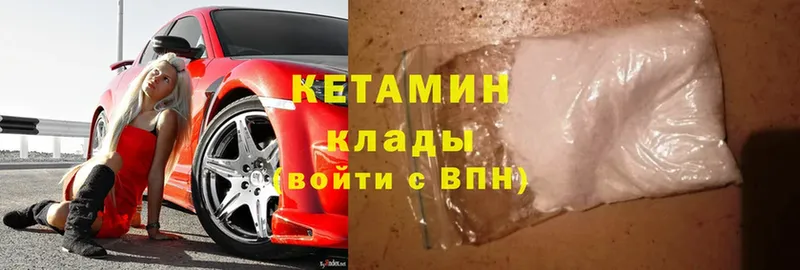 Кетамин VHQ  Лыткарино 