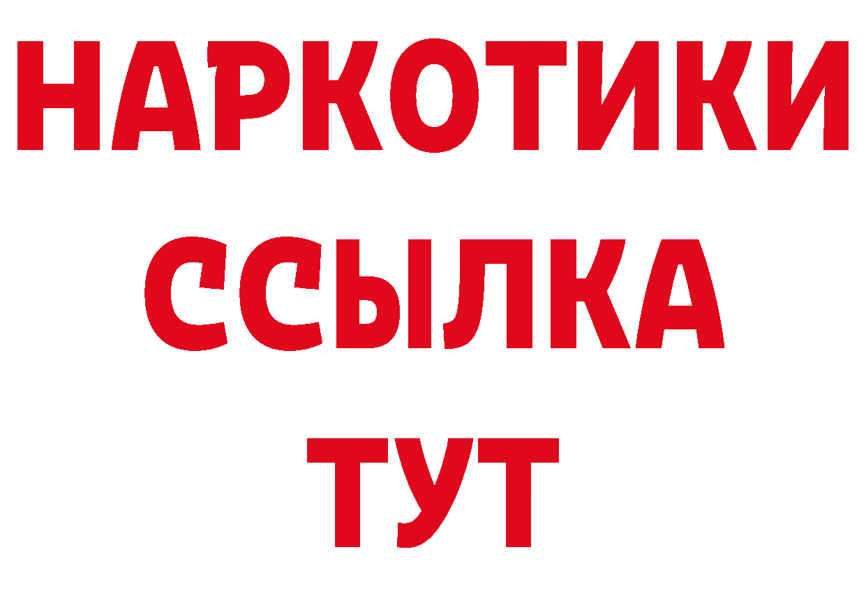 КОКАИН VHQ как зайти нарко площадка гидра Лыткарино